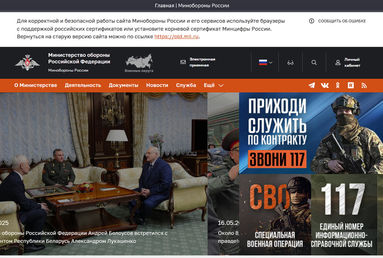 Набор кандидатов для поступления в военные образовательные организации Министерства обороны Российской Федерации.