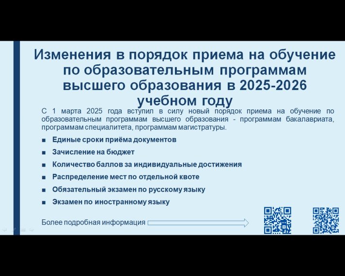 Единый классный час «Поступай в ВУЗ правильно!».